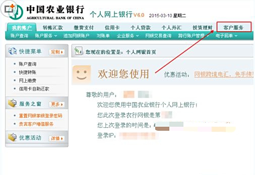 【农行网银维护】农行网银一般维护多久?