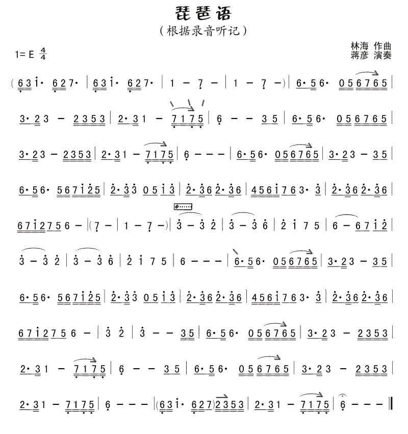 古筝带曲谱_沧海一声笑古筝曲谱(2)