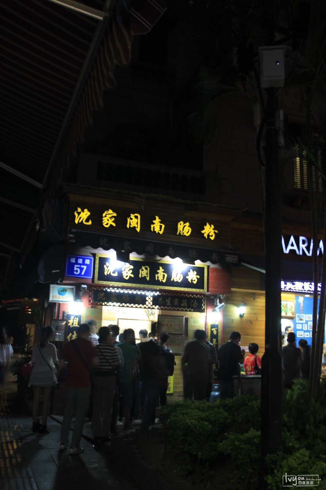 福州 厦门 土楼 鼓浪屿旅游攻略图片92