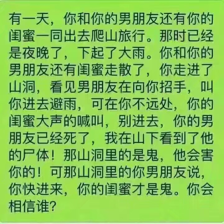 一道推理题谁是鬼?