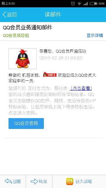 qq表情是什么意思图片_qq准会员是什么意思