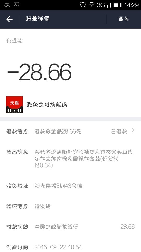 你好!我想在淘宝网上买微信号。可以吗?