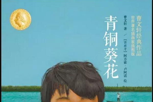 青铜葵花中青铜介绍 和葵花介绍_百度知道