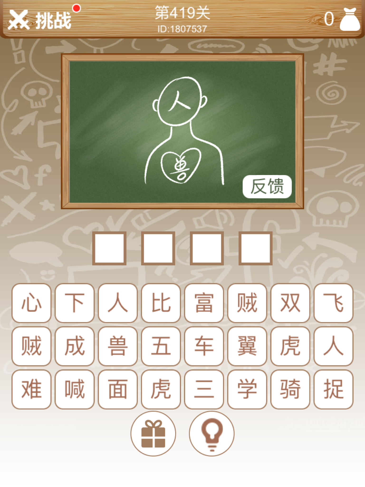 什么竿什么什么成语_路亚竿是什么样子的