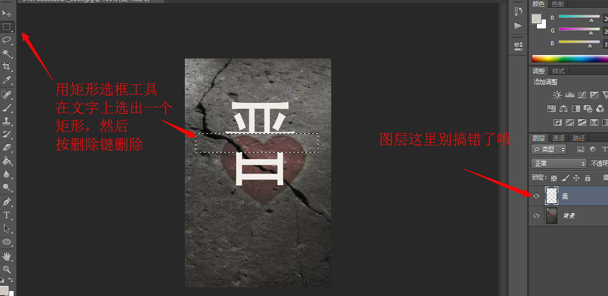我姓却不能图片怎么做_百度知道