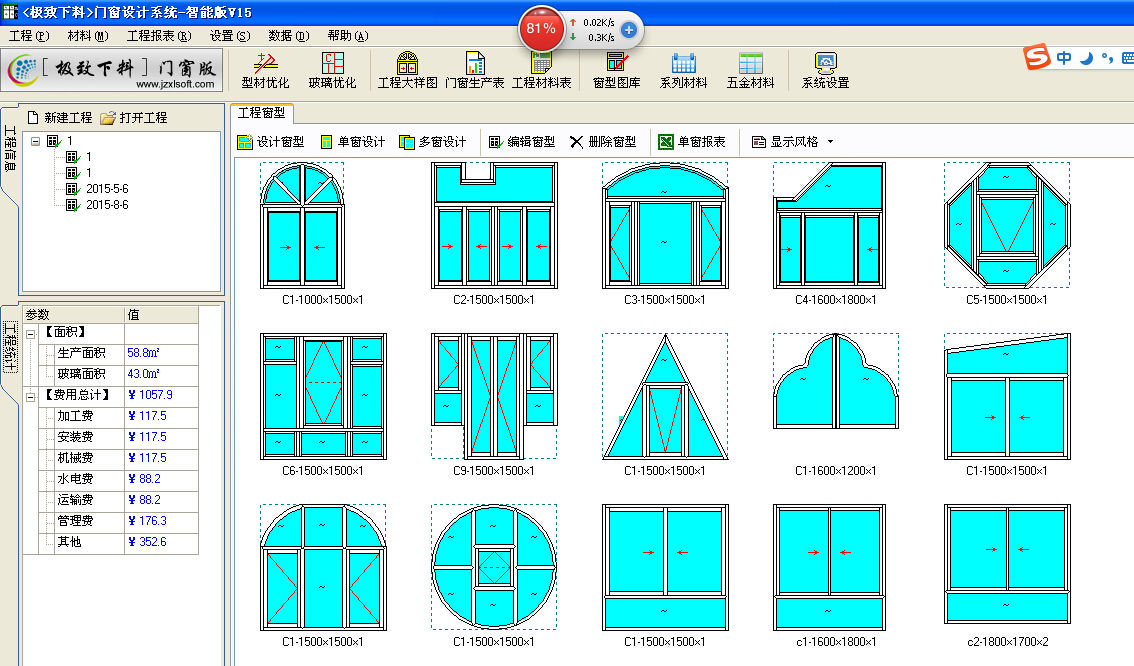 皇派门窗携手新华网“新华好物”冠军视界系列门窗真普惠来袭