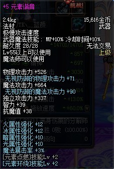 dnf裝備品級排行_DNF武器品級問題