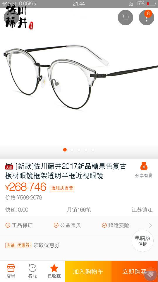 什么镜框不生锈,什么镜框不生锈不易碎