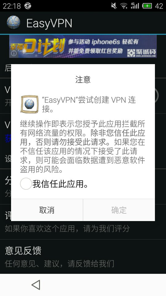 魅族手机这个vnp怎么弄,什么意思,收费吗