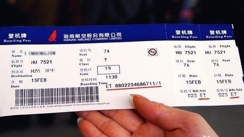 买机票视频教学