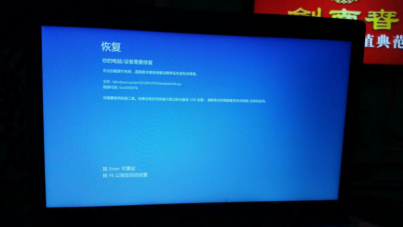 Win10开机显示恢复你的电脑\/设备需要修复 