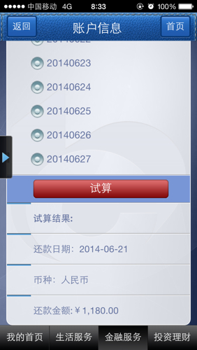 交通银行信用卡这个账单怎么看的 我都看糊涂了 我的确是欠1580 可是