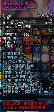 福建2区的 邪灵的隐纹长裤 值多少钱