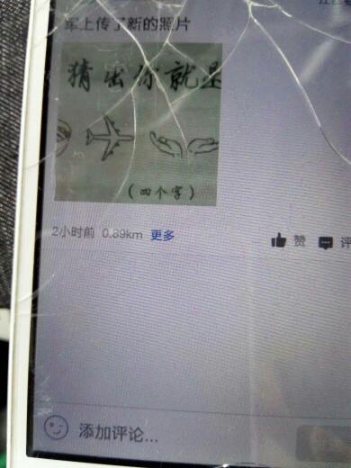 成语顾左右什么_成语故事图片