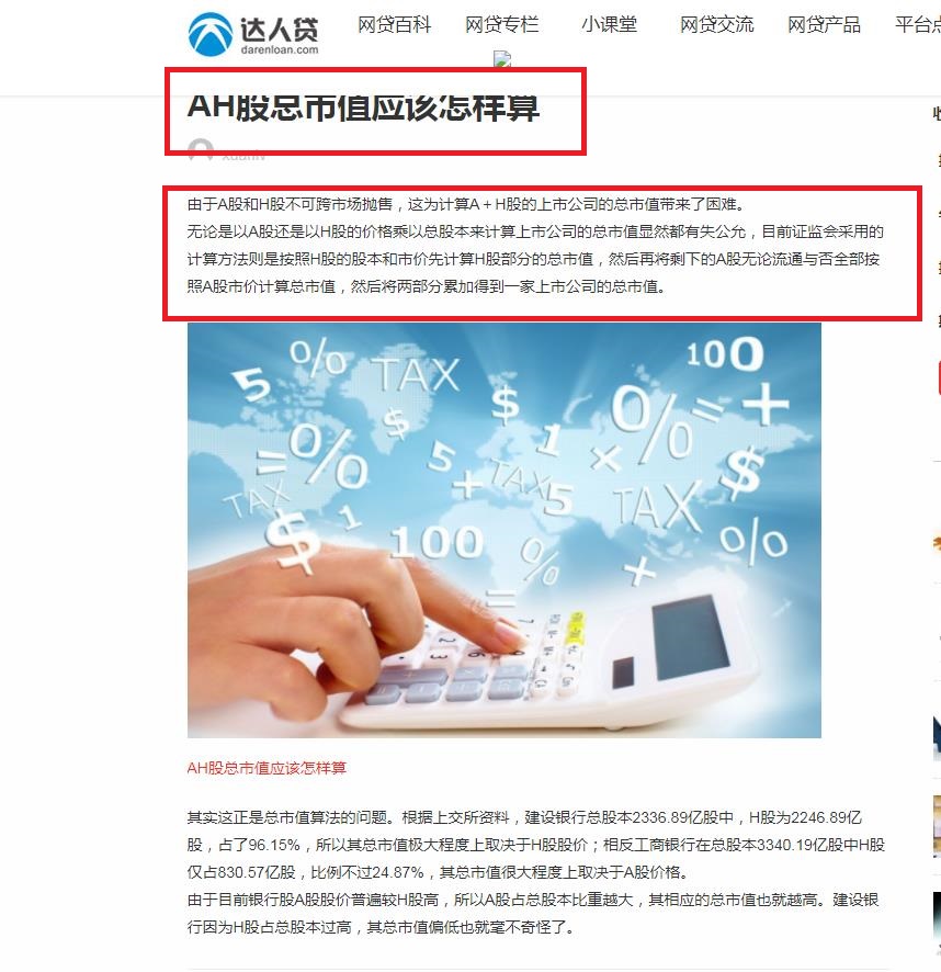 【万科a股】万科A是哪里的股票?
