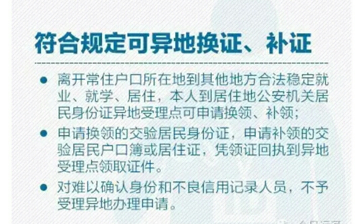 在苏州把身份证丢了 办张 江 苏居住证可以激活银行卡吗?