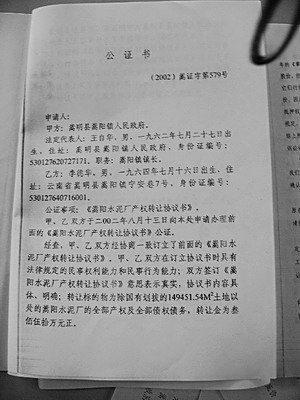 谁知道婚前财产公证书的样本?