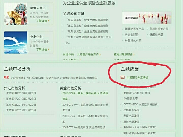 【汇率换算中国银行】中国银行换外币是跟牌价一样价格换算吗。还是会降低一点汇率再换。