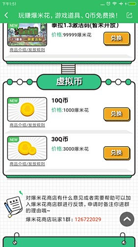 好游快爆常見問題8