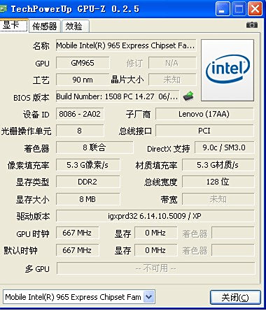 mobile intel(r)965 express chipset family是什么