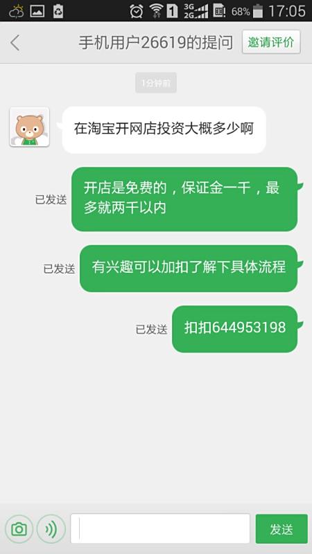 怎么开网店啊