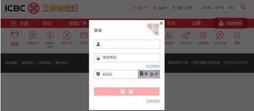 【工商银行贷款查询】中国工商银行房子贷款余额查询