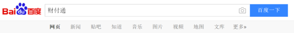 【财付通充值】财付通上面的充值金额是什么意思