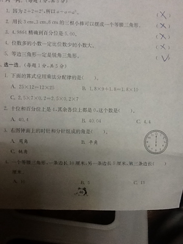 一个直角用放大镜放大2倍后还是直角.______.(判断对错