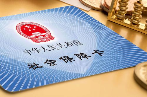 【社保基数怎么算】