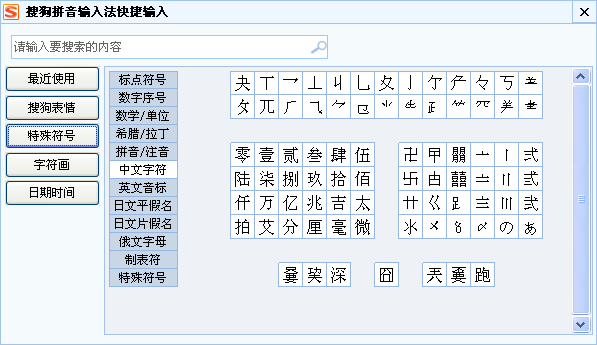 ℡怎么打