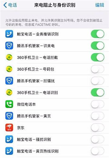 【手机360拦截电话】360设置了拦截骚扰电话,为什么不拦截?