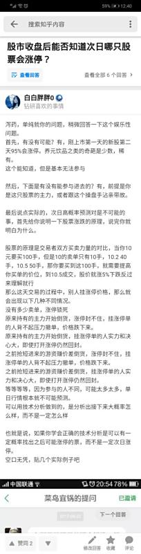 【600305股吧】怎么能抓到第二天涨停股票?今天买入