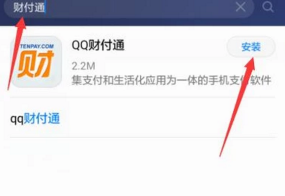 【财付通充值】财付通上面的充值金额是什么意思