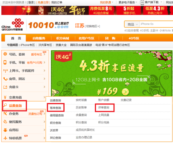 联通录运营商,联通电话运营商