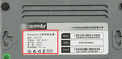 怎么看自己路由器是什么牌子?