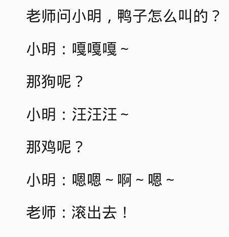 谐音笑话20字左右,谐音笑话20字左右大全