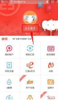 【手机银行怎么用】中国银行手机银行怎么用?