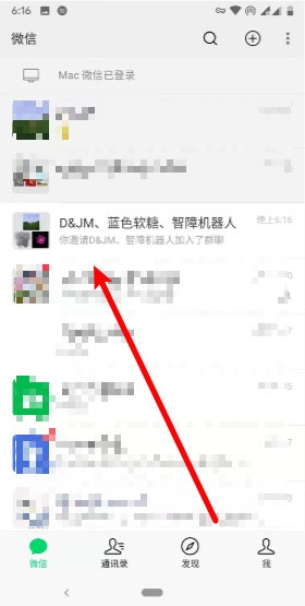 「微信撤群」怎样撤掉微信群