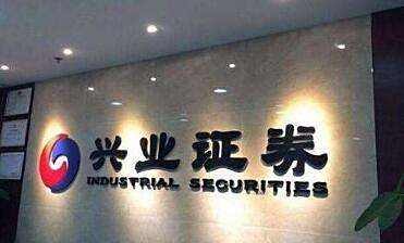 【兴业证券下载】兴业证券行情交易软件下载如何操作?