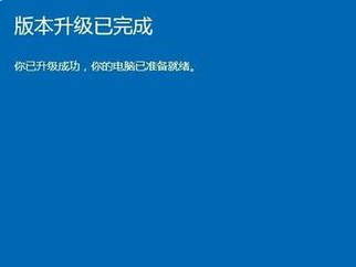 windows10专业版用激活工具激活后变成企业版