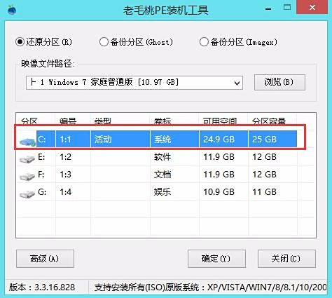 win7系统安装教程u盘_如何安装win7系统