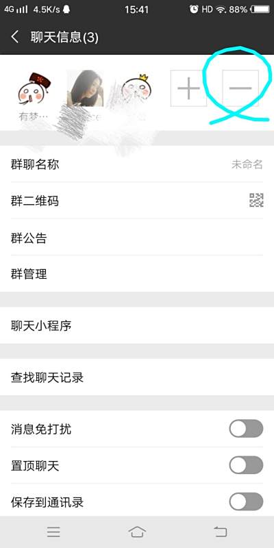 「微信撤群」怎样撤掉微信群