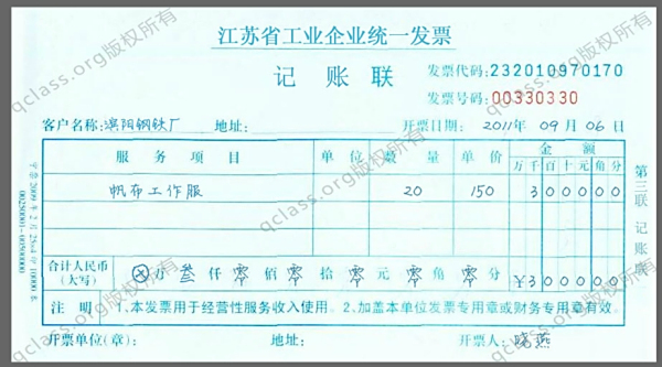 其他业务成本_其他业务收入怎么算