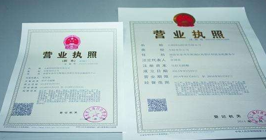 工商运营执照查询,工商运营执照查询官网