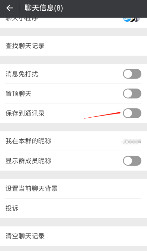 「微信如何搜群」如何在微信上查找群?