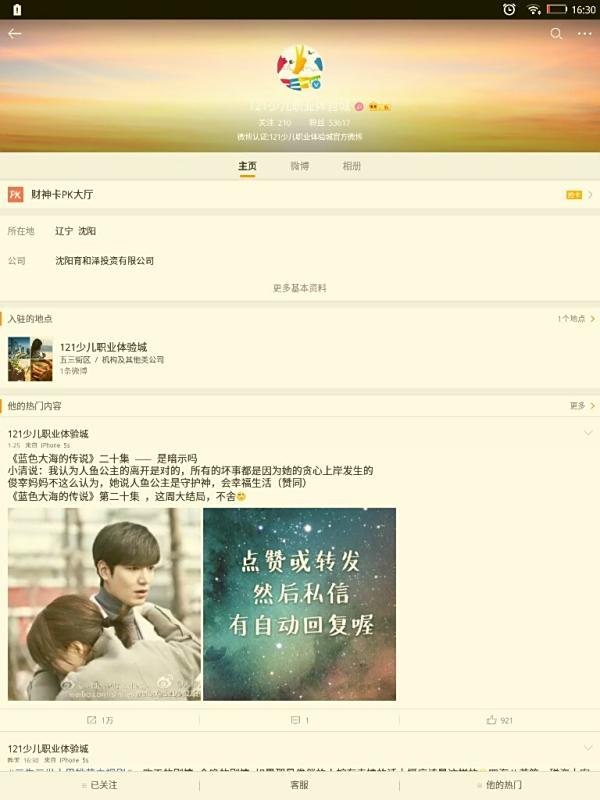 如何删除微信表情包_微博如何发私信