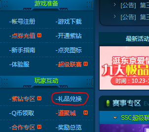 qq飞车怎么刷点卷