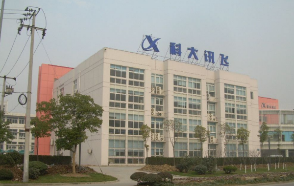 【股票002230】科大智能与科大讯飞两家公司关系