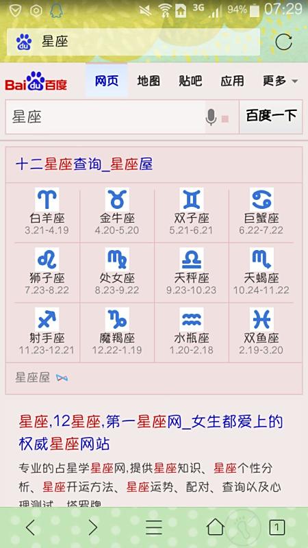 十月是什么季节_十月初十是什么星座