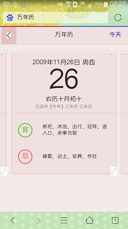 十月是什么季节_十月初十是什么星座